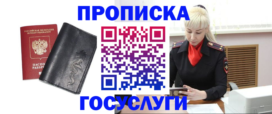 прописка поиск в Слободской