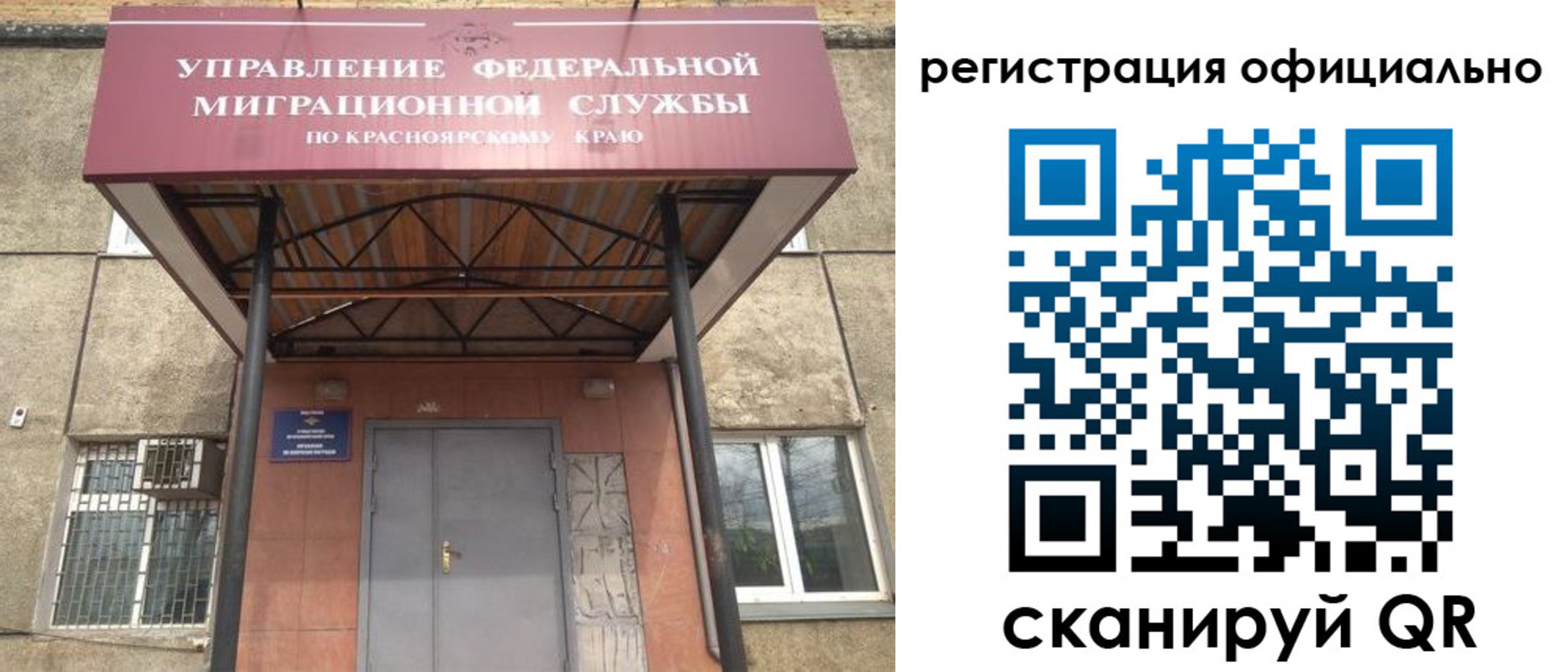 временная регистрация недорого в Слободской