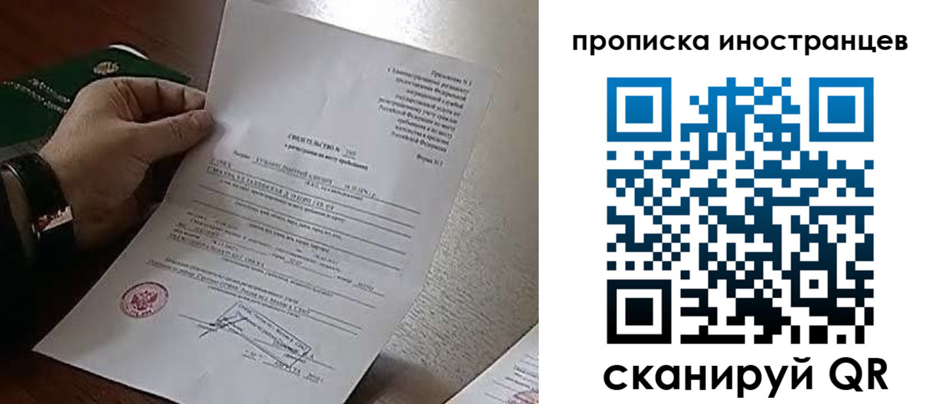 прописка регистрация в Слободской