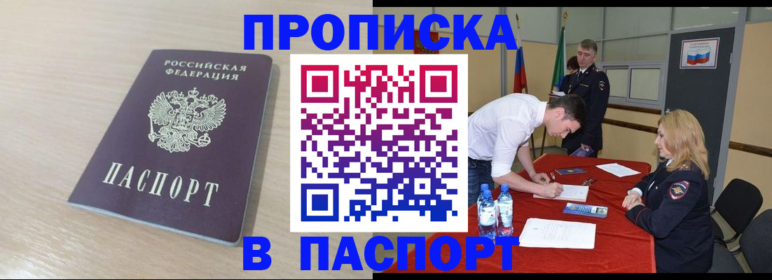 регистрация в Слободской